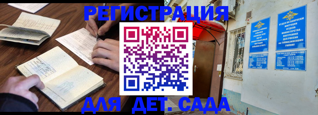 временная регистрация законно в Осинниках