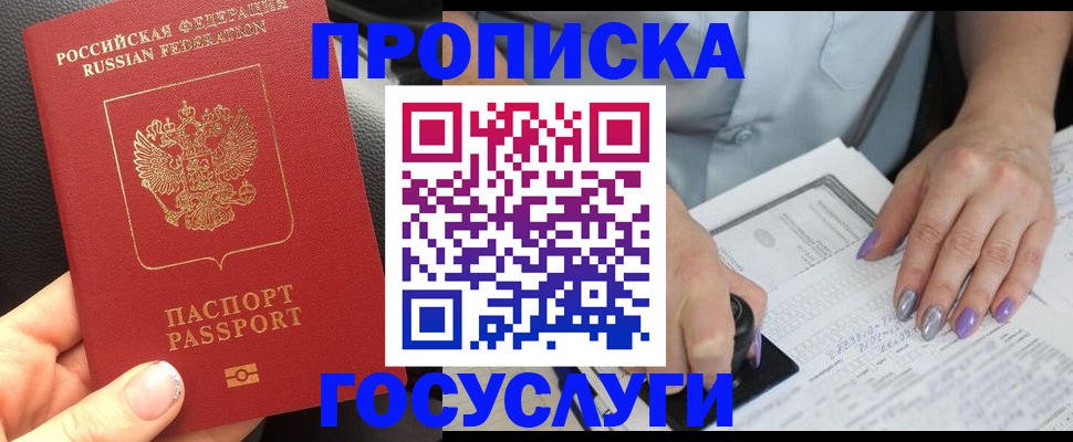 временная регистрация адрес в Осинниках