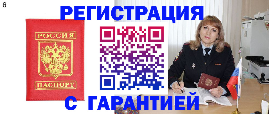 временная регистрация для школы в Осинниках