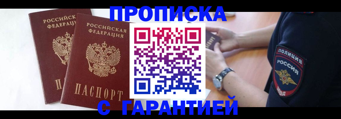временная регистрация поиск в Осинниках