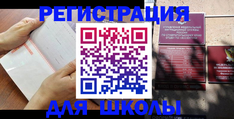 прописка от собственника в Осинниках